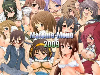 [Manji Tou] Matome-Mono 2009 (Various) manga cover