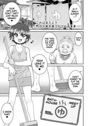 Fureai Sentou | Bathhouse Meet Up manga cover