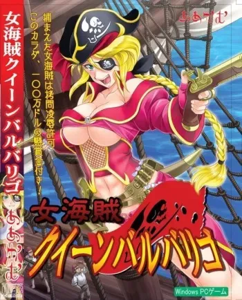 [Arkham] Onna Kaizoku Queen Barbarigo manga cover