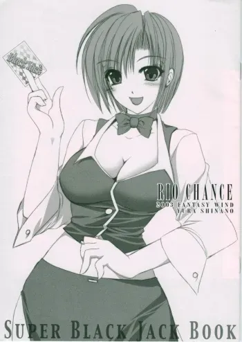 (C65) [FANTASY WIND (Shinano Yura)] RIO CHANCE (Super Black Jack) manga cover