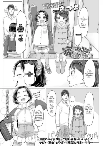 Neteru Aida ni Ecchi Shite | Sleeping Schoolgirl Prostitution manga cover
