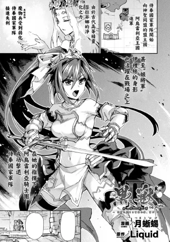 [Tsukitokage] Kuroinu II ~Inyoku ni Somaru Haitoku no Miyako, Futatabi~ THE COMIC Chapter 7 [Textless] (Kukkoro Heroines Vol. 9) manga cover