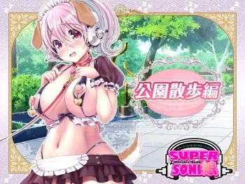 [MAG Kan (v-mag)] Super Sonico Soushuuhen Tsuika Episode "Kouen Sanpo Hen" (Super Sonico) manga cover