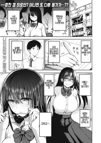 [Nishizawa Mizuki] 가슴 ch.02 - 나의 여친은 manga cover
