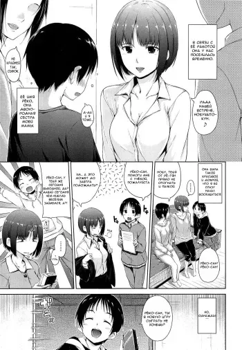 [Hamao] Sexual Punishment! | Сексуальное Наказание! [Russian] [Nightwarden13] manga cover