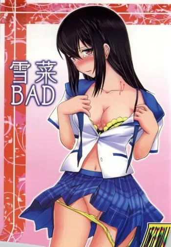 (C86) [STUDIO SKB (Ayasaka Mitsune)] YUKINA BAD (Strike The Blood) manga cover