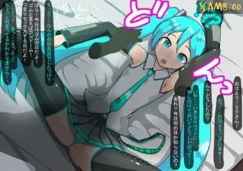 [Maruhage P] Gomu no Hi datta no de Sex Zanmai (VOCALOID) manga cover