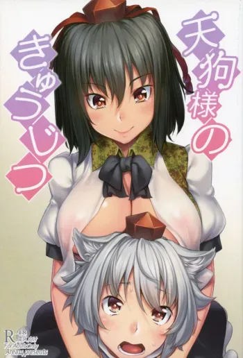 Tengu-sama no Kyuujitsu manga cover