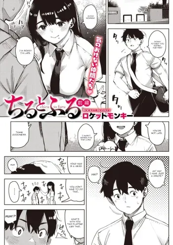 Chiru To Furu Zenpen manga cover