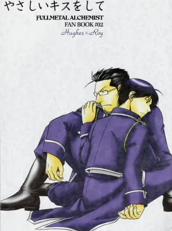 Yasashii Kiss wo Shite manga cover