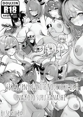 Isekai Tensei Shite Nouryoku de H na Koto suru Hanashi - The Story of Reincarnating into Another World and Using My Abilities to Do Lewd Things 1-10 + Extras manga cover