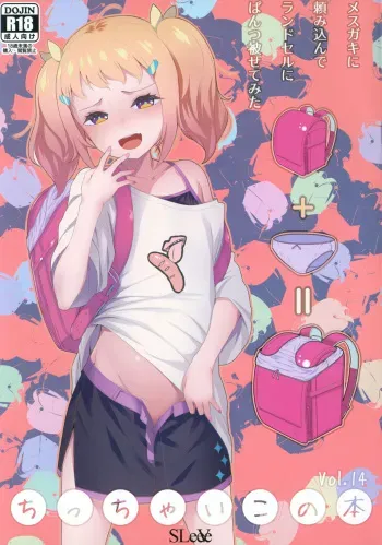(C104) [SLeeVe (Sody)] Chicchai Ko no Hon Vol.14 manga cover