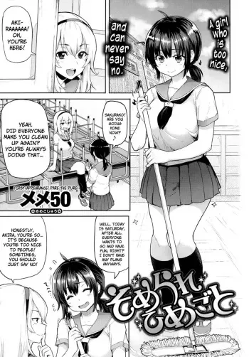 Somerare Himegoto manga cover
