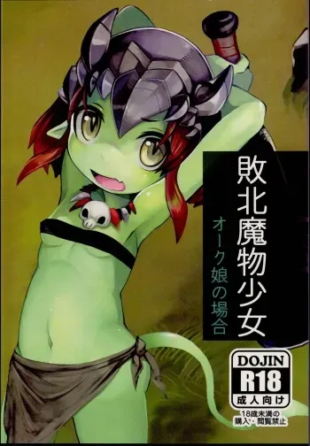 (C95) [Komaruya (Komaru)] Haiboku Mamono Shoujo ~Orc Musume no Baai~ manga cover