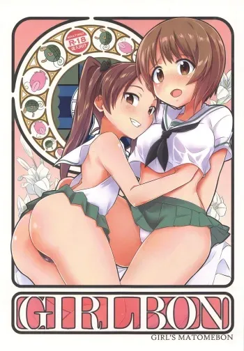 (C97) [Saba DOWN (Sabakui)] Girlbon (Girls und Panzer) manga cover