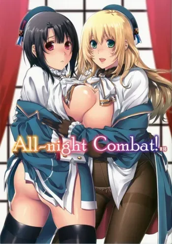 All-night Combat! manga cover