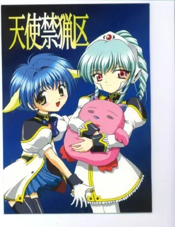 (Watashi no Tenshi-sama) [Kuroyuki (Kakyouin Chiroru)] Tenshi Kinryouku (Galaxy Angel) [Incomplete] manga cover