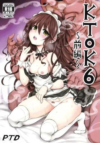 (C94) [PTD (Tatsuichi Monji)] KTOK 6 ~Zenpen~ | KTOK 6 ~First Part~ (To LOVE-Ru) [French] [Harmit] manga cover