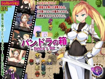 [Studio Neko Kick] Pandora no Hako - Pandra's Box manga cover