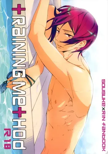 (Splash!) [NO RESET CLUB (Sakurai Shushushu)] TRAINING METHOD (Free!) manga cover