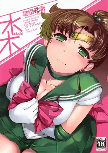 (C86) [Doronuma Kyoudai (Mr.Lostman, RED-RUM)] Mizuki (Bishoujo Senshi Sailor Moon) manga cover