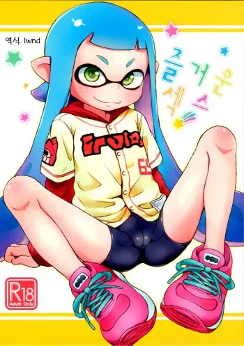 (C89) [Hitsuji Drill (Ponpon Itai)] Tanoshii Sex (Splatoon) [Korean] [LWND] manga cover