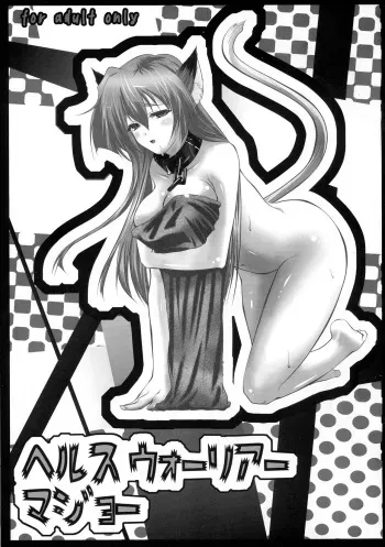 (C71) [Nanatsu no Kagiana (Nanakagi Satoshi)] Health Warrior Majoo (Utawarerumono) manga cover