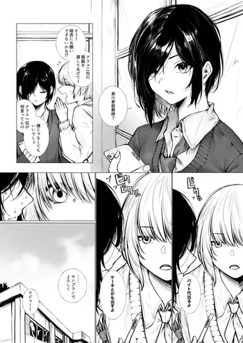 [Jury] Bokukko wa Shota ni Nanka Makenai manga cover