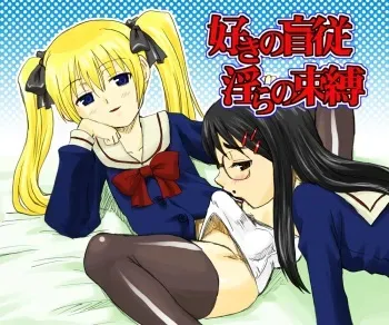 (C67) [Oldwiseman (Saizuka Mio)] Suki no Moujuu Midara no Sokubaku manga cover