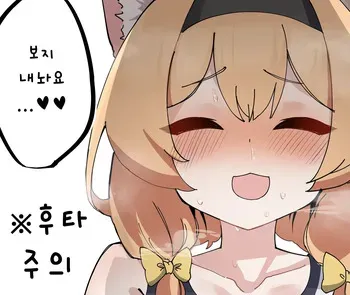 [Zea Lark] Futanari Mari-chan ga Osaru-san ni Naranai You ni Ganbaru Manga (Zenhan) | 후타나리 마리 쨩이 원숭이가 되지 않도록 노력하는 만화 (전반) (Blue Archive) [Korean] manga cover