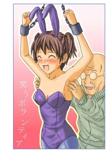 Kusuguri Manga 2 manga cover