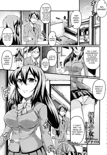 Yuuryou Shoujo Kousoku Nikuana Lesson manga cover