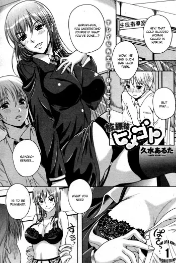 [Kusui Aruta] Houkago Himegoto (English) manga cover