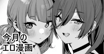 [Kanzarin] 10-gatsu no Ero Manga (THE iDOLM@STER_ Shiny Colors) [Korean] manga cover