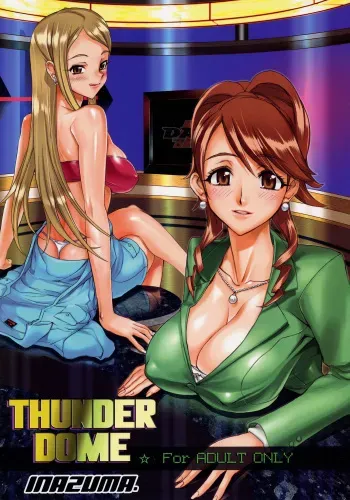 (SC32) [Digital Accel Works (INAZUMA)] THUNDER DOME (Onegai My Melody) [English] [Brolen] manga cover