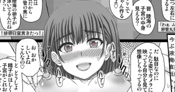 [幸せのかたち] 子宮見せセルフ受精配信ちゃん manga cover