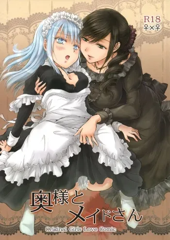 Okusama to Maid-san | Maid and Madam manga cover