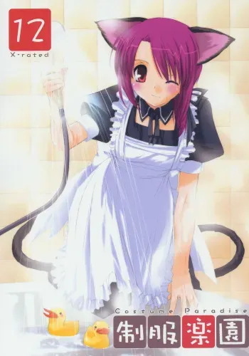 (SC29) [Digital Lover (Nakajima Yuka)] Seifuku Rakuen 12 - Costume Paradise 12 manga cover