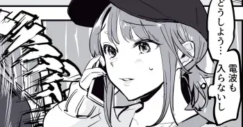 [Poriuretan] Sanchuu Drive de Iki Tougou manga cover