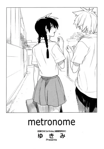 [Yukimi] metronome (COMIC Megastore H 2006-11) [English] manga cover