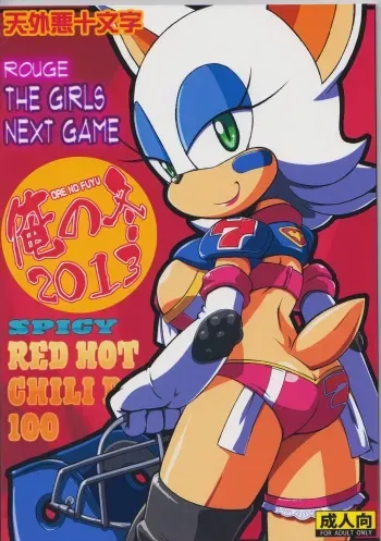 (C85) [Tengai Aku Juumonji (Various)] Ore no Fuyu 2013 (Sonic The Hedgehog) [Spanish] [Castle R] [Incomplete] manga cover