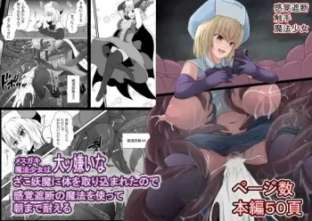 [Hyoui no Jikan (Shimakawa)] Mesugaki Mahou Shoujo wa Daikkirai na Zako Youma ni Karada o Torikomareta node Kankaku Shadan no Mahou o Tsukatte Asa made Taeru | Magical Girl Caught By A Loathsome Monster Uses Sens... [English] [GGY Translations] manga cover