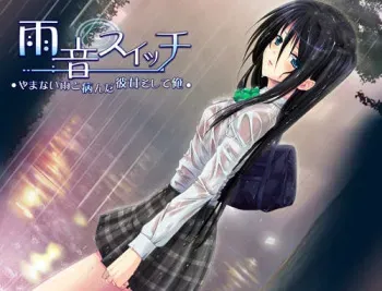 [Kokuchou] Amane Switch ~Yamanai Ame to Yanda Kanojo Soshite Ore~ manga cover