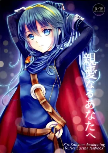Shinai Naru Anata e manga cover