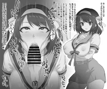 [Izanagi (Otoo)] Haruhi hyottoko fera [Japanese] manga cover