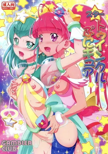 Star Twinkle PuniCure manga cover
