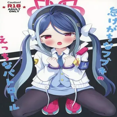 The Chronically Lazy Fubuki's Perverted Patrol [Doujinshi] manga cover