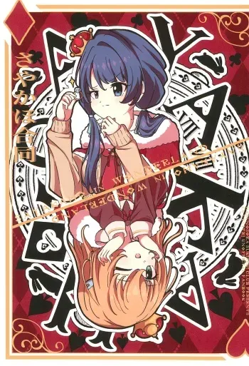 (Love Live! Hasunosora Jogakuin School Idol Club) manga cover