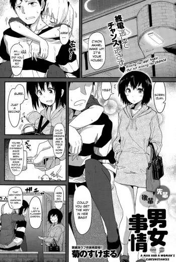 Senpai Kouhai Otoko Onna Jijou - Senpai Kouhai a Man and Woman's Circunstances manga cover