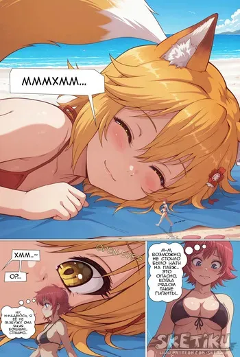 [Sketiku] Senko Fun at the Beach [AI Generated] manga cover